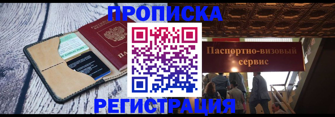 прописка для военкомата в Киржаче