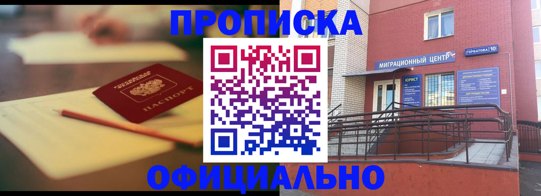 временная регистрация для всех в Киржаче