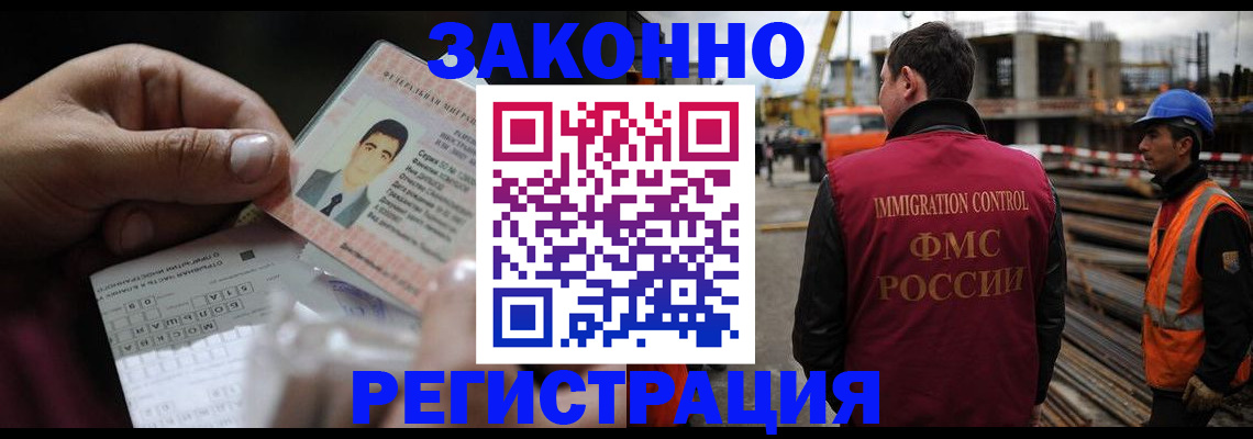 временная регистрация гарантия в Киржаче