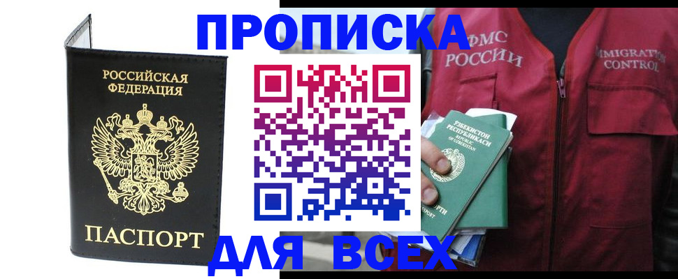 прописка иностранных граждан в Киржаче
