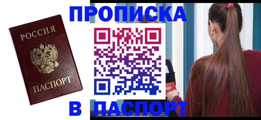 где прописаться в Киржаче