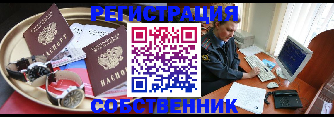 временная регистрация поиск в Киржаче