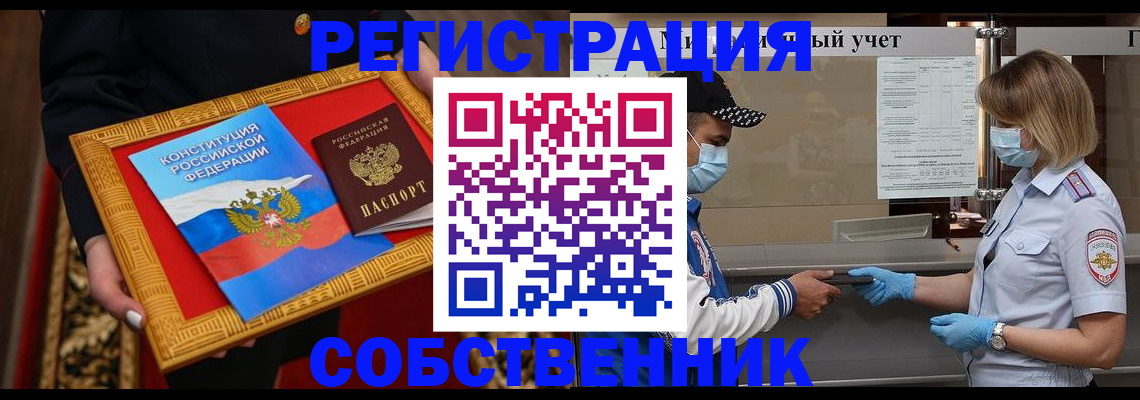 прописка регистрация в Киржаче