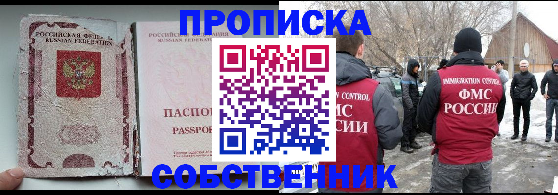 прописка штамп в Киржаче