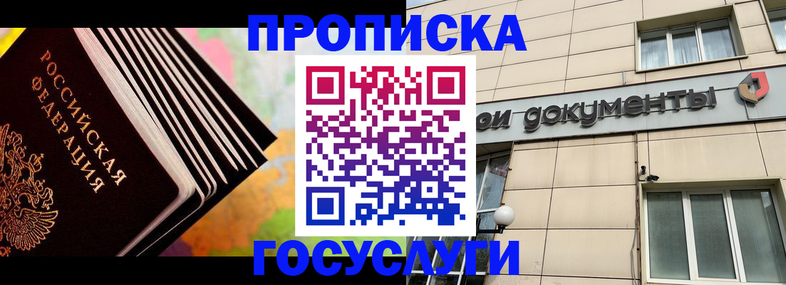временная регистрация гарантия в Киржаче